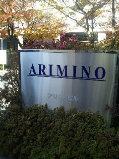 arimino.jpg