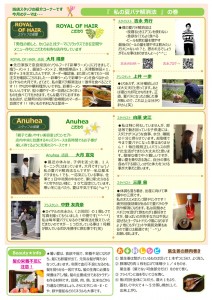 『Anuhea　letter』2016年7月7号-2